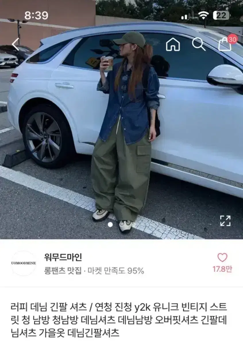 데님긴팔청남방